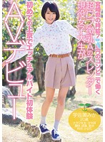 An Ultra Naive Real Life Slender College Girl With A-Cup Breasts Who Works At A Convenience Store In Miyazaki Prefecture For 7** Yen Per Hour Is Cumming To Tokyo To Work A Sexy Part-Time Job In Her First Experiences AV Debut Mika Usami - 宮崎県の時給7××円のコンビニで働く超ウブ微乳Aのスレンダー現役女子大生が初めての上京でエッチなアルバイト初体験AVデビュー 宇佐美みか [mifd-044]