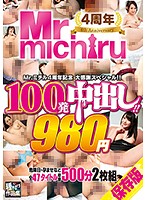 Mr. Michiru 4th Anniversary Fan Appreciation Special!! 100 Creampie Cum Shots!! 47 Titles/500 Minutes - Mr.michiru4周年記念 大感謝スペシャル！！ 100発中出し！！47タイトル 980円 500分 2枚組 [mist-213]