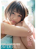 An SOD Star Mahiro Tadai 18 Years Old Her AV Debut