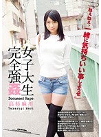 College Girl Total Rape Mari Takasugi - 女子大生完全強姦 高杉麻里 [atid-300]