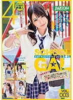 A Modern Cute Gal Schoolgirl vol. 003 - イマドキ☆ぐうかわギャル女子●生 Vol.003 [bazx-138]