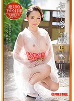 She'll Always Look Up At You From Below The Hospitality Hermitage A Limber Limbed Beauty Ren Yoshikawa 12 Everything This Exquisite Beauty Does Is For The Sake Of Her Customers, Thoroughly, And Absolutely