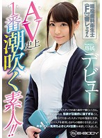 The Best Amateur Squirter In The AV Industry!! A Real Life Dental Assistant (F Cup Titties) Remi Hibiki An E-BODY Exclusive Debut - AV史上1番潮吹く素人！！現役歯科衛生士（Fcup）響レミさん E-BODY専属デビュー [ebod-640]