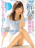 FIRST IMPRESSION 126 She May Not Look It, But When Her Switch Gets Flipped This Real Life Schoolgirl Gets So Amazingly Sex In Her AV Debut! Nono Yuki