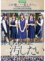 I Want To Fuck This Girl Complete Memorial Best Collection 24 Girls/480 Minutes - この娘…犯したい Complete Memorial Best 24人480分DVD2枚組 [bazx-140]