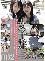 Girl Trip 002 - 女子旅002 [c-2310]