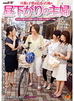 Bored Housewives Spend Their Afternoons Secretly Sleeping Around With Random Men - 旦那と子供を見送った後の昼下がりの主婦 [sdmt-582]
