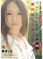 Beautiful Girl Comes To Soft On Demand Interview With Zero AV Experience And Shoots An ʺExtreme Rapeʺ Video In Our Office. ʺMr. Manager, I Never Want To Do Another Video Again!ʺ Mashiro Kaname . - 初めて面接に来た、AV出演0本の美少女をSOD社内で「過激レイプ」撮影― 「マネージャーさん、今後SODには絶対出たくありません！」 要ましろ [sdmt-763]