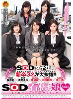 SOD's Female Employees - 3 Sweet And Innocent New Hires Selected From Recent Graduates! Haru Hara, Formerly Of The Production Division, Yui Kawada, Formerly Of The General Affairs Division, And The Accounting Department's Akane Sakagami - ʺNice To Meet You, We're The New SOD PR Department!ʺ - SOD Poster Girls vol. 1 - SOD女子社員 他部署で評判のウブで可愛い入社1年目の新卒3名が大抜擢！！ 元制作部、原波瑠（はらはる）元総務部、河田結衣（かわだゆい）元経理部、坂上茜（さかがみあかね） 「初めまして、私達が新しいSOD宣伝部です」 SOD看板娘 Vol.1 [sdmu-029]