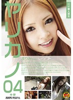 Transcendent Beauty Horny Girlfriend 04 Marimi-chan - 超絶美人彼女 ヤリカノ 04 まりみちゃん [sdvs-004]