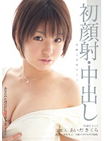 Celebrity Sakura Aida EXTREME SEX Only For You - 芸能人 あいださくら あなたのためだけに 過激おもてなしSEX [star-208]