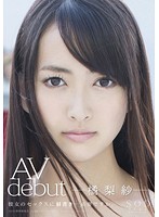 AV Debut - Risa Tachibana - 橘梨紗 AV debut [star-409]