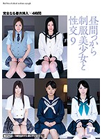 Sex with Beautiful, Young Girls in Uniform In The Daytime 9 Total Penetration In Their Uniforms 4 Hours - 昼間っから制服美少女と性交 9 完全なる着衣挿入 4時間 [hfd-168]