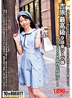 A Tall High Class Soapland Princess In Yoshiwara Yuri (Not Her Real Name, 24 Years Old) Enjoy Her Services At The Club, And Take Her Out For A Date - 吉原最高級9頭身ソープ嬢 ゆうり（仮名・24歳） 店内＆店外デート [eq-405]