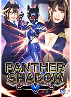Panther Shadow Mikuru Shiiba - パンサーシャドウ 椎葉みくる [ghkq-23]