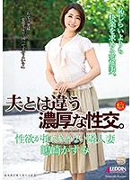 Different From Fucking Her Husband. The Married Woman Next Door With Uncontrollable Urges Kasumi Shimazaki - 夫とは違う濃厚な性交。 性欲が抑えきれない隣人妻 嶋崎かすみ [sprd-1040]
