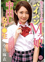 Lolita Special Course Does You Back If You Violate Her Shaved Pussy Masochist Girl Creampie Schoolgirl Mai Imai - ロリ専科 犯されたらヤリ返す パイパンMっ娘中出し女子●生 今井麻衣 [lol-167]