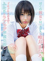 My Girlfriend Is Mahiro Tadai From My Class Exciting Sexy Couple's Romantic School Life - ぼくの彼女は同じクラスの唯井まひろ ドキドキエロエロなふたりのラブラブ学園生活 [star-954]