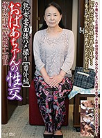 Mature Woman Housewife POV Interview Extra Edition - 熟女妻面接ハメ撮り 番外編 [c-2323]