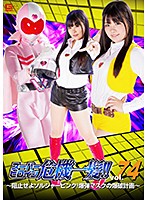Super Hero Girl - The Critical Moment!! Vol.74 - Stop Them, Soldier Pink! The Bombers In Masks Are Plotting To Blow Up Shit - Hana Misora - スーパーヒロイン危機一髪！！Vol.74 ～阻止せよソルジャーピンク！ 爆弾マスクの爆破計画～ 海空花 [thp-74]