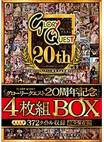 Glory Quest 20th Anniversary Box - グローリークエスト20周年記念4枚組BOX [box-17]