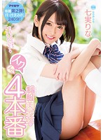 Beautiful Young Girl in Uniform Cums 4 Times! 240 Minutes Of Sweat And Juice! Rina Nanami - 制服美少女のイクイク4本番 専属第2弾！汗・汁まみれ240分！ 七実りな [ipx-187]