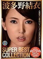 Yui Hatano SUPER BEST COLLECTION - 波多野結衣SUPER BEST COLLECTION [torx-008]