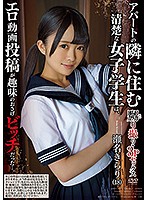 Hidden Camera/Threesome Neat and Clean Female Student Living Next Door Is Actually A Bitch Who Loves Posting Sex Videos... Kirari Sena - 嬲り撮り・3Pセックス アパートの隣に住む清楚な女子学生は、エロ動画投稿が趣味のおさげビッチだった...。 瀬名きらり [apkh-073]