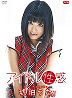 Idol Sensuality R-18 Uta Kohaku - アイドル性感R-18/琥珀うた [zsap-0032]
