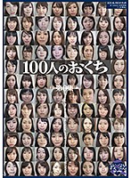 100 Mouths To Feed Collection No.6 - 100人のおくち 第6集 [ga-320]
