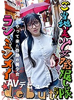 The Local Beautiful Girl Discovery Crew Is Cumming A Miraculous Beautiful Girl From Taiwan Minmay Lam Her AV Debut