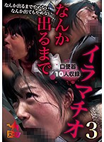 She'll Deep Throat You Until Something Cums Out 3 - なんか出るまでイラマチオ3 [nubi-019]