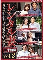 Rental Wife, 30-Somethings Edition, vol. 2, 30-Something Year Old Wives Rented Out To Satisfy A Stranger's Penis - レンタル妻 三十路編vol.2 他人棒を満足させるために貸し出された30歳妻たち [nsps-741]