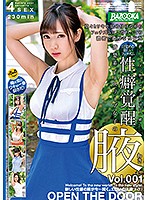 The Armpits Of Neat And Clean Girls In Sleeveless Clothing VOL.001. Watch Their Intense Fucking As They Show Off Their Armpits And Satisfy Your Fetish - 清楚系ノースリーブ女子の腋 VOL.001 堂々とワキを見せ付けながらフェチズムにこだわっての濃密で濃厚な性行為 [bazx-150]