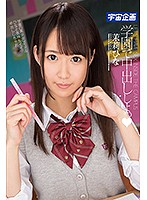 Let's Have Creampie Sex At School Hina Matsuri - 学園で中出ししよっ 茉莉ひな [mdtm-411]