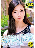 A Young Lady Who Works At A High-End Hostess Club. S-Class Amateur!! Ms. Kanna, 25 Years Old