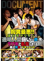 Caution: Disgusting Shit!! I Was Treated Like An Invisible Man By This College Girl Slut As I Watched Her And An Amateur Guy Have Wild Orgy Sex At A Love Hotel In This Documentary Video - 胸糞最悪！！某大学ヤリサーに透明人間扱いされる僕が見たラブホで乱交しまくる素人男女のドキュメント [zex-357]