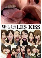 Double Virtual French Kissing Les Kiss - Wバーチャルベロチュパ LES KISS [evis-230]