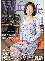 WifeLife Vol. 047. Yukiko Ihara, Who Was Born In 1960, Goes Wild. 57 Years Old At The Time Of Filming, Her Measurements From Top To Bottom Are 90/65/ 97 - WifeLife vol.047・昭和35年生まれの猪原由紀子さんが乱れます・撮影時の年齢は57歳・スリーサイズはうえから順に90/65/97 [eleg-047]