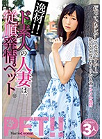A Sexual Genius!! This Amateur Married Woman Is An Obedient Sex Pet Sae Mina Iori - 逸材！！ ド素人の人妻は、従順発情ペット。さえ みいな いおり [jksr-361]