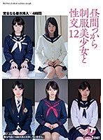 Sex With Beautiful, Young Girls In Uniform In The Afternoon 12 Totally Clothed Dick Insertions 4 Hours - 昼間っから制服美少女と性交 12 完全なる着衣挿入 4時間 [hfd-175]