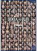 100 Nipples Collection No.9 - 100人の乳首 第9集 [ga-321]