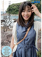 Rent Rin Mifumi For 24 Hours And Go On A Bareback-Sex Hot Spring Trip - 一二三鈴を24時間貸切生ハメ温泉旅行 [xrw-571]