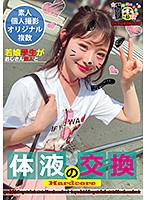A Young Student Exchanges Body Fluids With Several Middle-Aged Men - 若娘學生がおじさん数人と体液の交換 [honb-081]