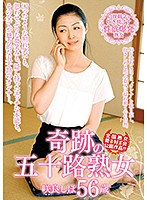 The Miraculous Mature Woman In Her 50's. Shiho Sakura, 56 Years Old - 奇跡の五十路熟女 咲良しほ 56歳 [mcsr-319]
