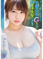 A College Girl With A Super Sensitive Body And G-Cup Tits Who Squirts Right Away Makes Her Porn Debut With Kawaii* - すぐに潮が出ちゃう超敏感体質のGカップ現役女子大生kawaii*デビュー [kawd-947]