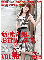 New- We Lend Out Amateur Girls. 78 (Pseudonym) Nanoha Tsukiyama (Yakiniku Restaurant Worker) 22 Years Old - 新・素人娘、お貸しします。 78 仮名）月山なのは（焼肉屋店員）22歳。 [chn-163]