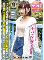 We Discovered This office Lady On A Local Internet Bulletin Board Who Loves Plastic Model, But The Truth Is That She's An AV Actress With Ultra Perverted Tastes Ameri [FANZA Limited Edition Streaming Video] - ネットの地元掲示板で見つけたプラモ大好きなOLが実はAV出演者で超ど変態だった あめり [jmty-001]