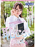 New Measures To Counter A Declining Birthrate! Falliing In Love At First Sight And Making Babies Straight Away! Ms. Nao, A Shy, Plain And Bespectacled English Teacher Who Works In A Rural Junior High School Has Sex For The First Time. Nao Kiritani vol. 001 - 新少子化対策法可決！初対面でいきなり恋に落ち即子作り！地方中学校で英語教師として働く眼鏡地味子な恥ずかしがり屋のなお先生と恥じらい初SEX 桐谷なお Vol.001 [mdtm-437]