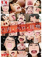 Oral, Tongue, Kisses - 口内・ベロ・接吻 小谷みのり [fset-799]